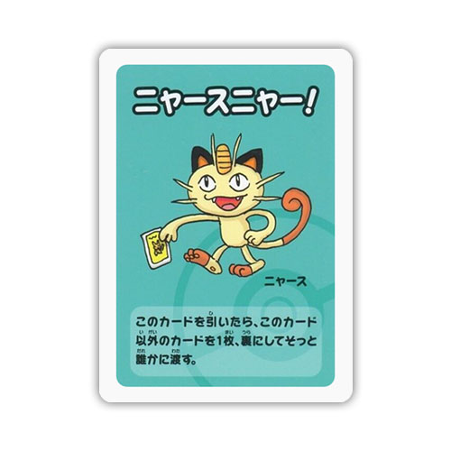 Meowth - Old Maid - Japanese