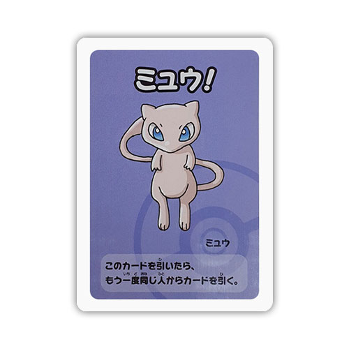 Mew - Old Maid - Japanese
