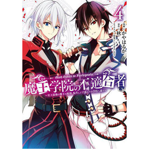 Misfit of Demon King Academy 4, the (Paperback)