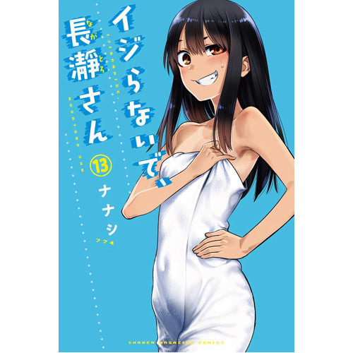Miss Nagatoro, Volume 13