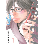 Moteki, 1: Love Strikes! (Paperback)