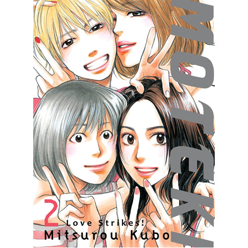 Moteki, 2: Love Strikes! (Paperback)