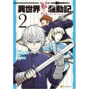 Multi-Mind Mayhem Volume 2: Isekai Tensei Soudouki