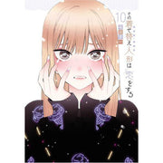 My Dress-Up Darling 10