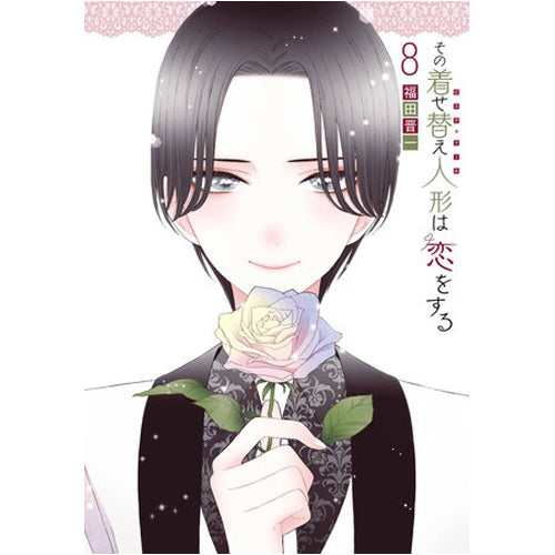 My Dress-Up Darling 8