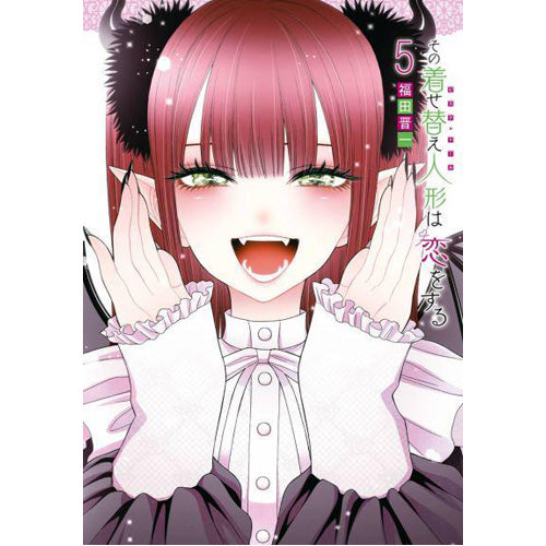 My Dress-up Darling 5 (Paperback)