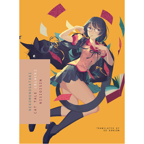 Nekomonogatari (black) (monogatari) - (Paperback)