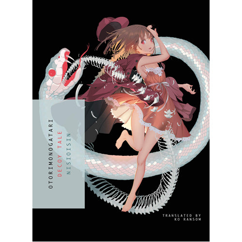 Otorimonogatari (monogatari) - (Paperback)