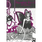 Paradise Kiss, Part 3 (Paperback)