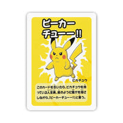 Pikachu – Old Maid – Japanese