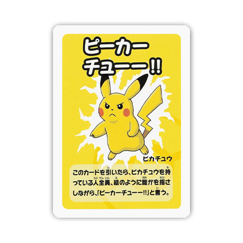 Pikachu – Old Maid – Japanese