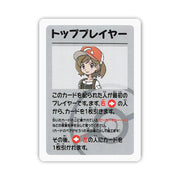 Player – Old Maid – Japanese