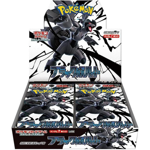 Pokemon TCG: JAPANESE: Black Volt - Booster Box