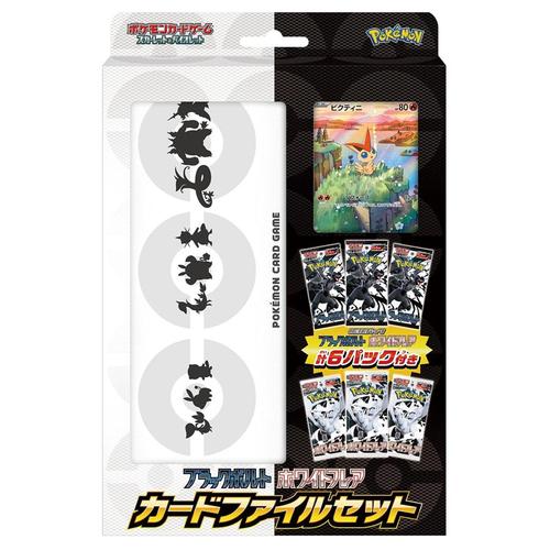 Pokemon TCG: JAPANESE Black and White - Card File Set
