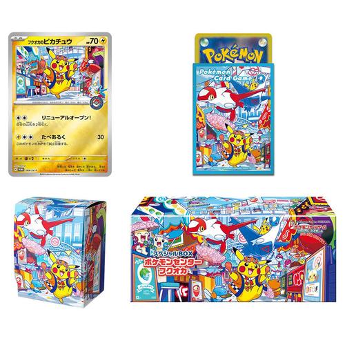 Pokemon TCG: JAPANESE Fukuoka Special Box