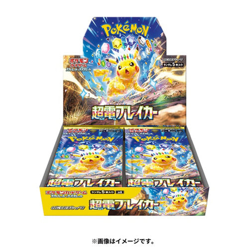 Pokemon TCG: JAPANESE Super Electric Breaker SV8 - Booster Box