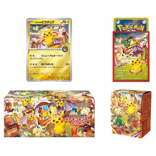 Pokemon TCG: JAPANESE Touhoku Special Box