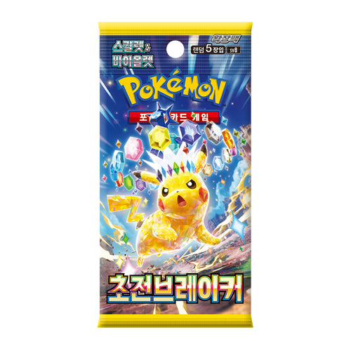 Pokemon TCG: KOREAN Super Electric Breaker sv8 - Booster Pack