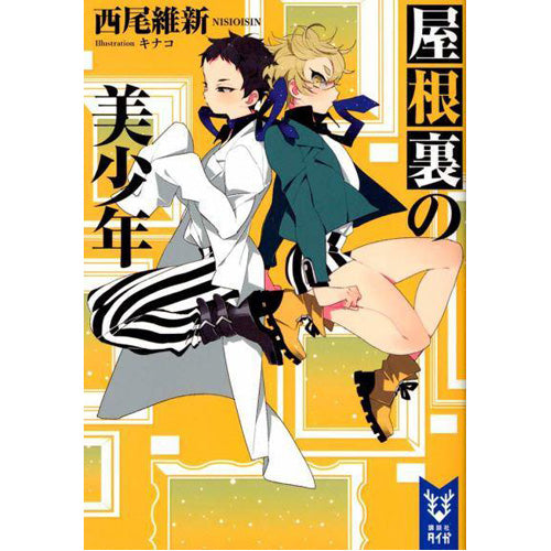 Pretty Boy Detective Club, Volume 3 (Paperback)