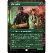 Gala Greeters SNC 456 - Foil