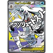 Mega Froslass EX ASC 265/217 - Holo