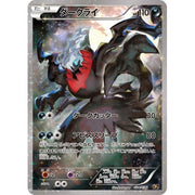 Darkrai CP5_JA 024/036