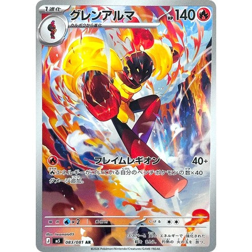 Armarouge M5_JA 083/081 - Holo