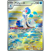 Primarina M5_JA 085/081 - Holo
