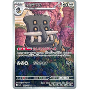 Bastiodon M5_JA 091/081 - Holo