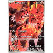 Groudon M6_JA 084/076 - Holo