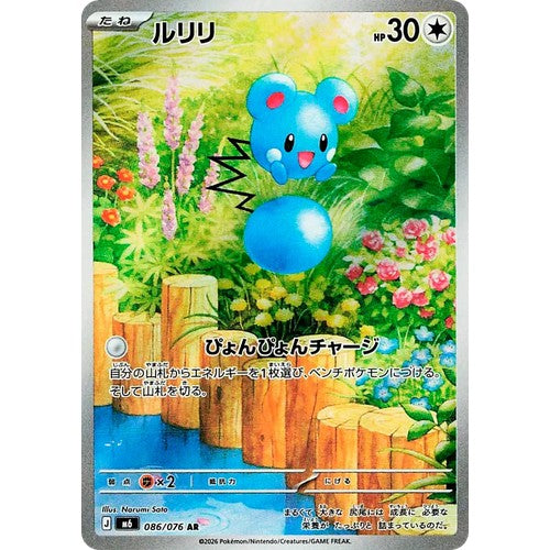Azurill M6_JA 086/076 - Holo