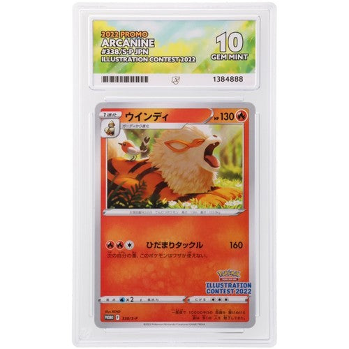 Arcanine PR-SW 338/S-P - Holo - ACE 10