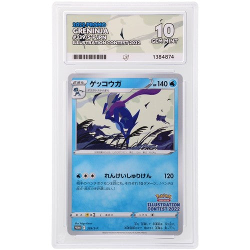 Greninja PR-SW 339/S-P - Holo - ACE 10