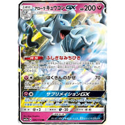 Alolan Ninetales-GX SM12a 095/173 - Holo