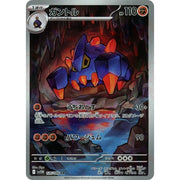Boldore SV11W_JA 126/086 - Holo
