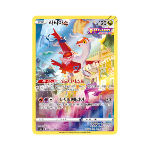 Latias S12a 195/172 - Holo