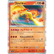 Moltres SV2A_JA 146/165 - Holo