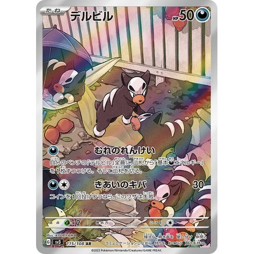 Houndour SV3_JA 115/108 - Holo