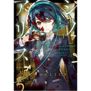 Sinoalice 01 (Paperback)