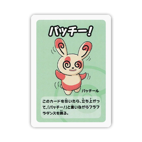 Spinda – Old Maid – Japanese