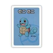 Squirtle - Old Maid - Japanese