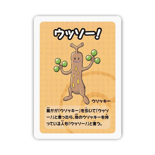 Sudowoodo – Old Maid – Japanese