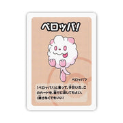 Swirlix – Old Maid – Japanese