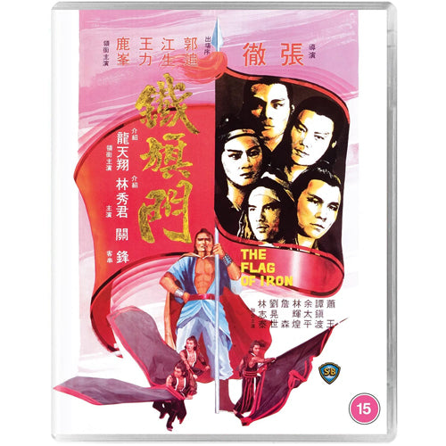The Flag Of Iron - Blu-ray