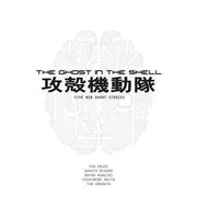 The Ghost in the Shell Novel - (Paperback)
