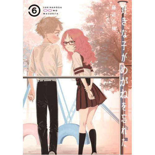 The Girl I Like Forgot Her Glasses 06