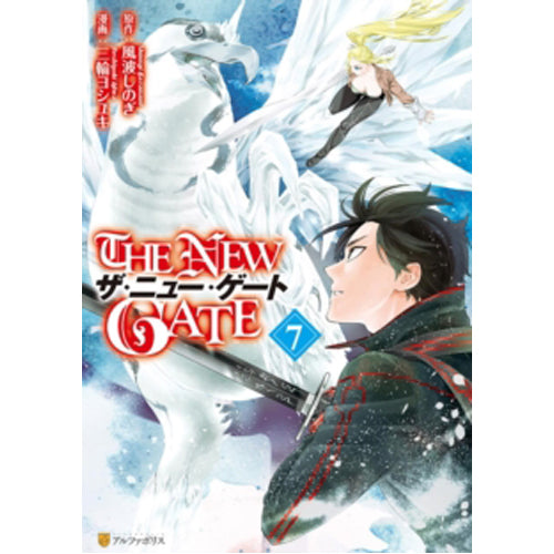 The New Gate Volume 7