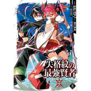 TheStrongest Sage With the Weakest Crest 8 (Paperback)