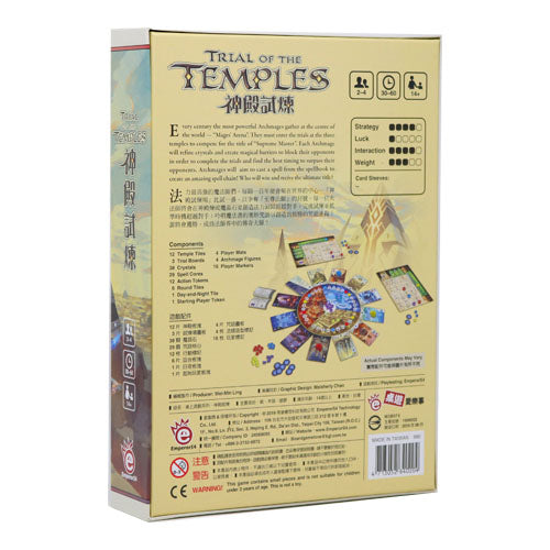 Trial of the Temples