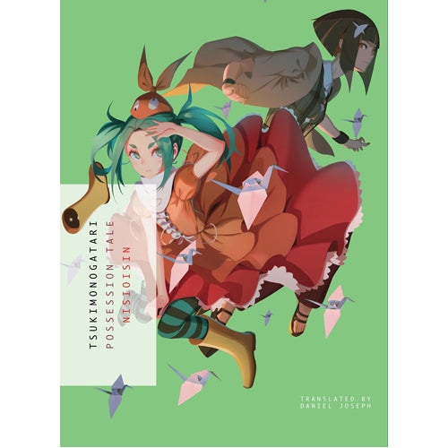 Tsukimonogatari (monogatari) - (Paperback)